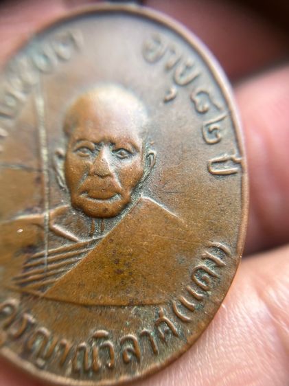 เหรียญหลวงพ่อแดงไม่ทราบปี(มีสินค้าหลายรายการกดเข้ามาดูในโปรไฟล์ได้เลยครับ) รูปที่ 7