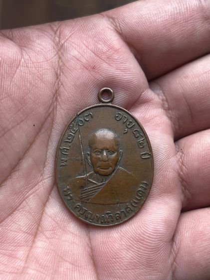 เหรียญหลวงพ่อแดงไม่ทราบปี(มีสินค้าหลายรายการกดเข้ามาดูในโปรไฟล์ได้เลยครับ) รูปที่ 2