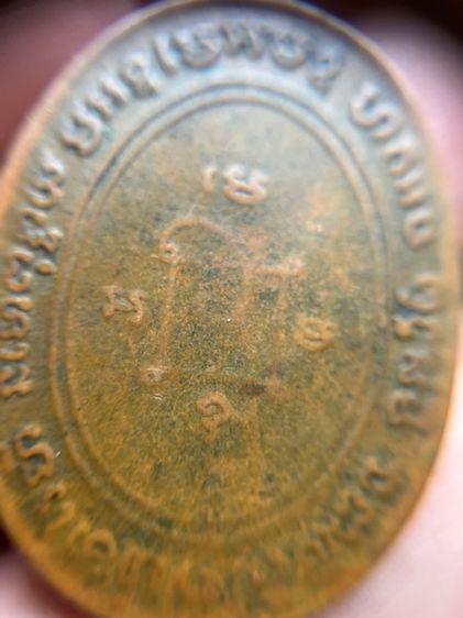 เหรียญหลวงพ่อแดงไม่ทราบปี(มีสินค้าหลายรายการกดเข้ามาดูในโปรไฟล์ได้เลยครับ) รูปที่ 8