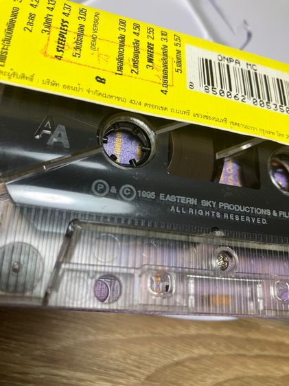 เทปคลาสสิก พราว รูปที่ 2