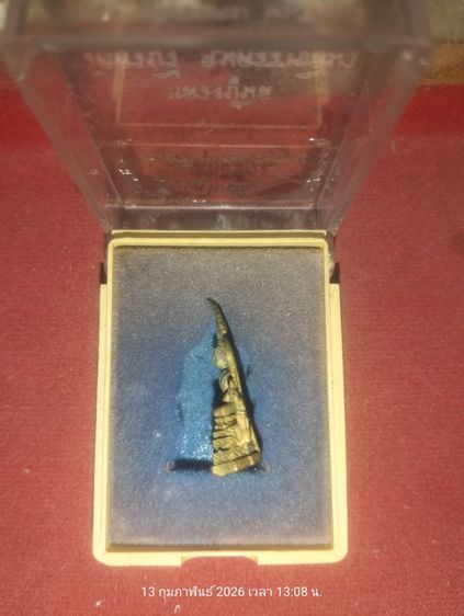 พระพุทธชินราช หลวงปู่นิล รุ่นสร้างพระประทาน ปี 35 รูปที่ 4