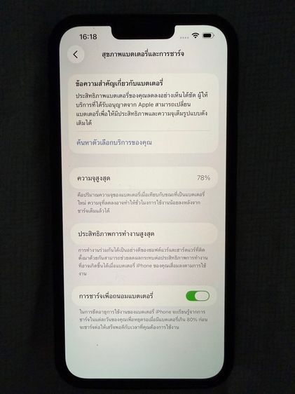 ไอโฟน รูปที่ 10