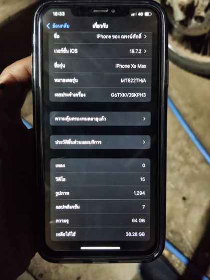 xs max  รูปที่ 3