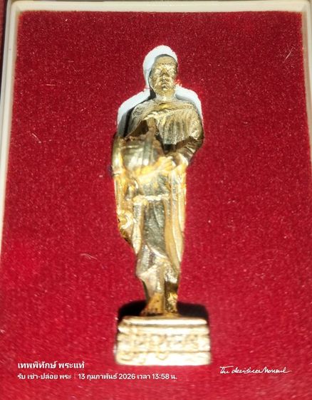 พระอาจารย์บุญหนา ธมุมทินโน อุ้มบาตร (ไตรมาส53) รูปที่ 4