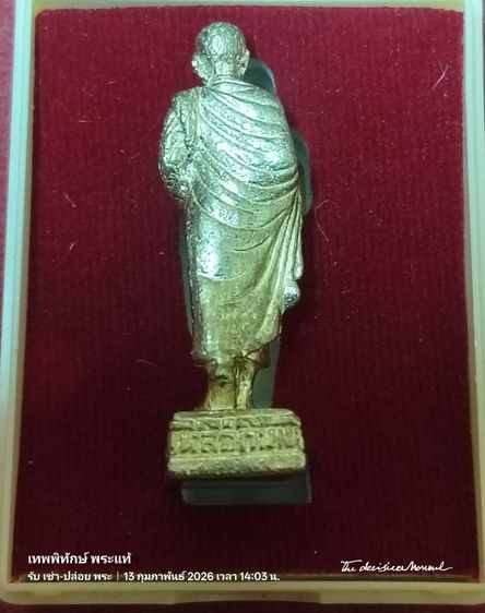 พระอาจารย์บุญหนา ธมุมทินโน อุ้มบาตร (ไตรมาส53) รูปที่ 3