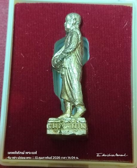 พระอาจารย์บุญหนา ธมุมทินโน อุ้มบาตร (ไตรมาส53) รูปที่ 2