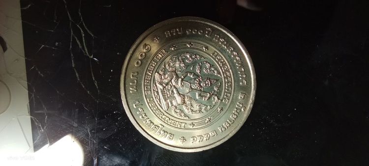 เหรียญ100บาทรัชการที่9 