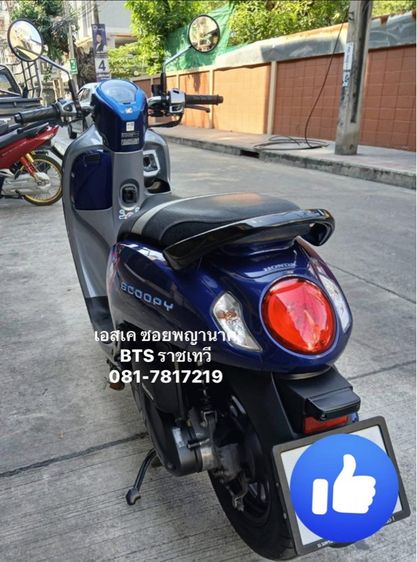 Honda Scoopy  รูปที่ 7