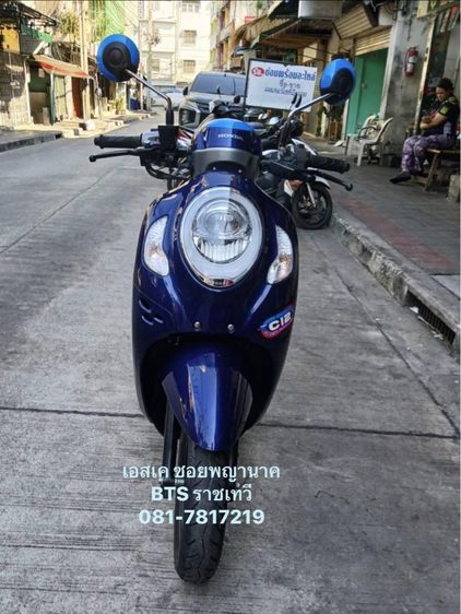 Honda Scoopy  รูปที่ 2
