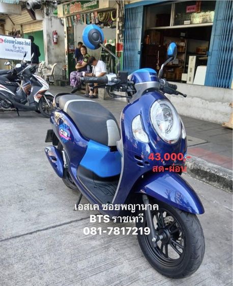 Honda Scoopy 