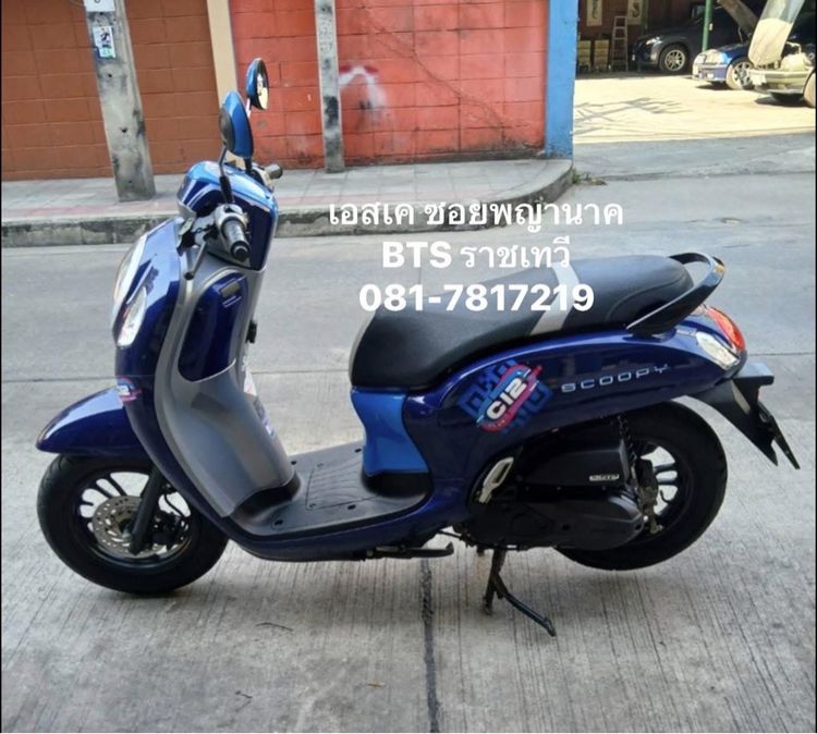 Honda Scoopy  รูปที่ 9