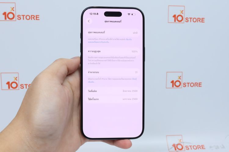 iPhone Air 256GB - ID26020177 รูปที่ 12