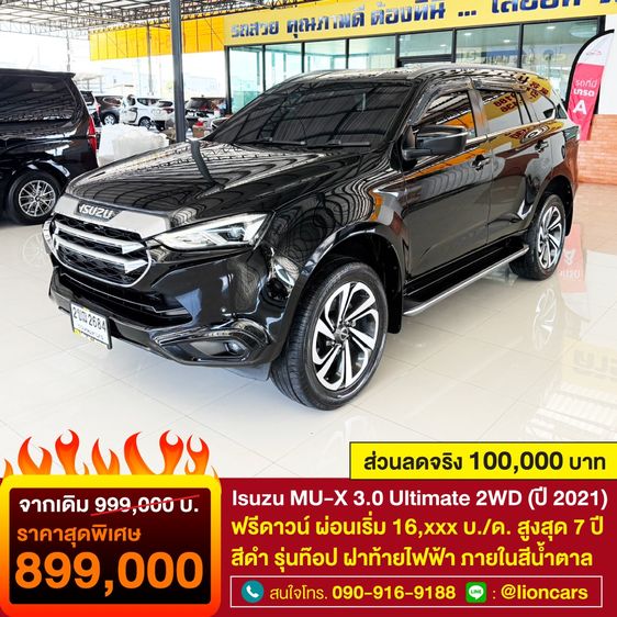 รถ Isuzu MU-X 3.0 Ultimate AT 2WD สี ดำ