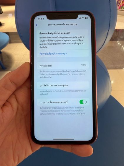 iphone xr 64g รูปที่ 5