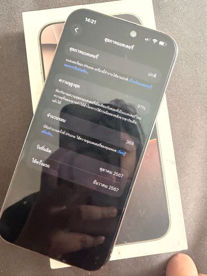 ขายไอโฟน 16 pm รูปที่ 9