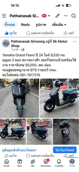 Yamaha Grand Filano 125  รูปที่ 12