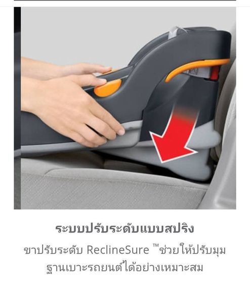 Chicco KeyFit 30  รูปที่ 6