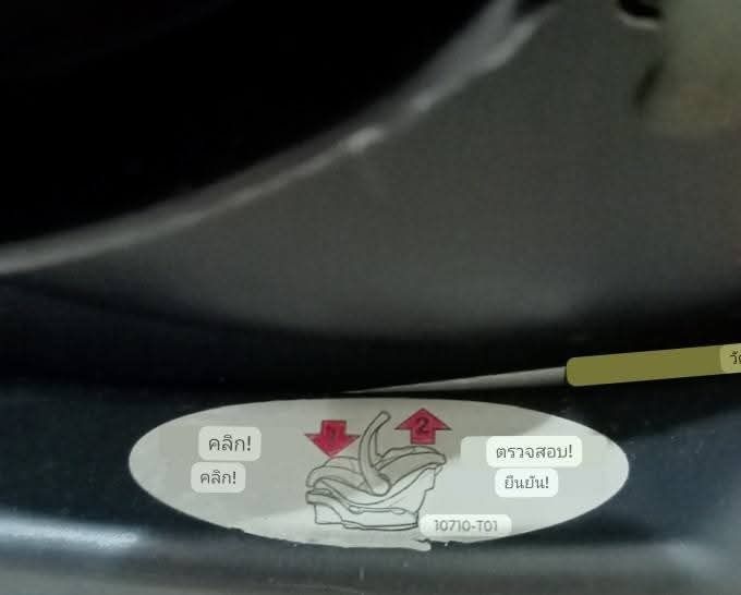 Chicco KeyFit 30  รูปที่ 9