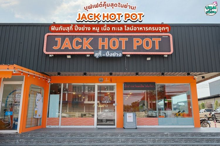 ร้านอาหาร เซ้งร้านสุกี้-ปิ้งย่าง โซนคลอง4 ใกล้ Makro Market Village โรงเรียน แหล่งชุมชนขนาดใหญ่