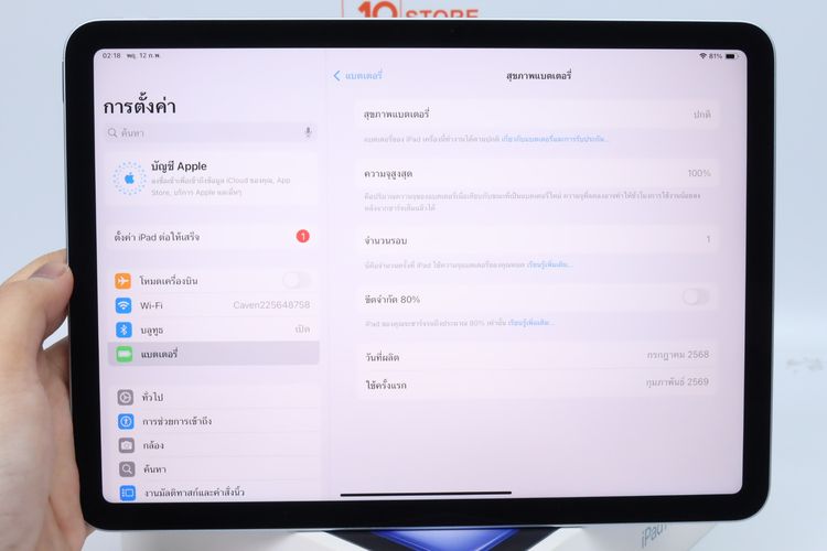 iPad Air M3 11" 256GB WiFi - ID26020172 รูปที่ 12