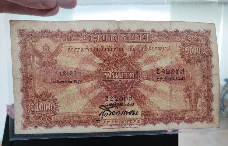 ธนบัตร 1000 บาท ไถนา สัญญาจะจ่าย สภาพสวยอยู่ รูปที่ 3