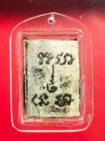 หนังเสือหลังยันต์หมึกและตะกรุดสาริกา หลวงพ่อจง รูปที่ 2