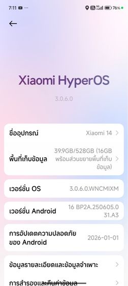 MI 14 512•16 R12•12 เครื่องศูนย์ อุปกรณ์ครบกล่อง สภาพ 99.99 เปอร์เซ็นต์ นัดรับส่งฟรีถึงมือ รับแลกเทิร์น  รูปที่ 8