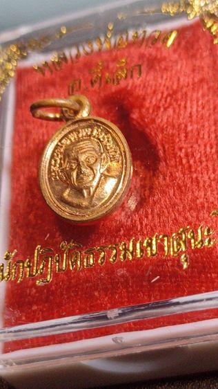 พระสมเด็จเนื้อแดงตับเป็ดพ่อกวย รูปที่ 2