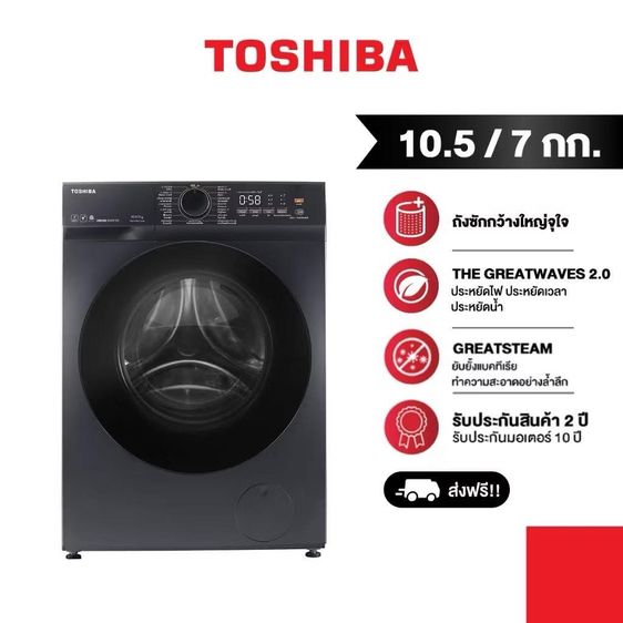 Toshiba ฝาหน้า เครื่องซักผ้า