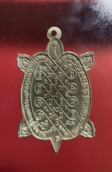 พระเหรียญ เต่าหลวงพ่อหลิว รุ่นปลดหนี้ ปี36 รูปที่ 2