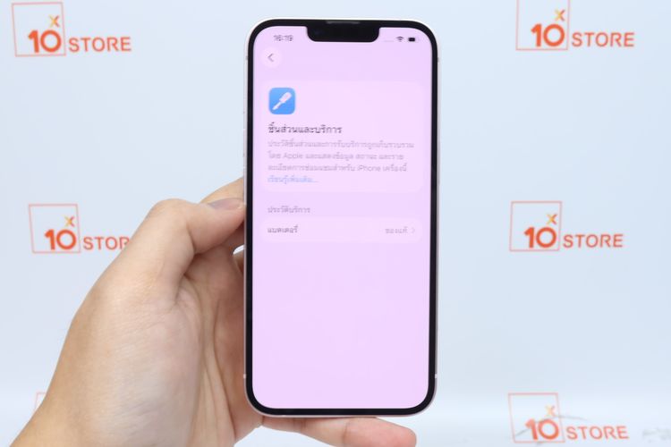 iPhone 13 256GB - ID26020170 รูปที่ 12