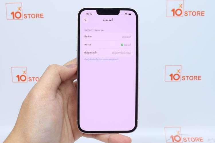 iPhone 13 256GB - ID26020170 รูปที่ 13