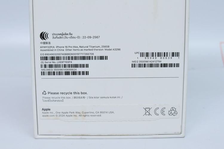 iPhone 16 Pro Max 256GB  - ID26020166 รูปที่ 14