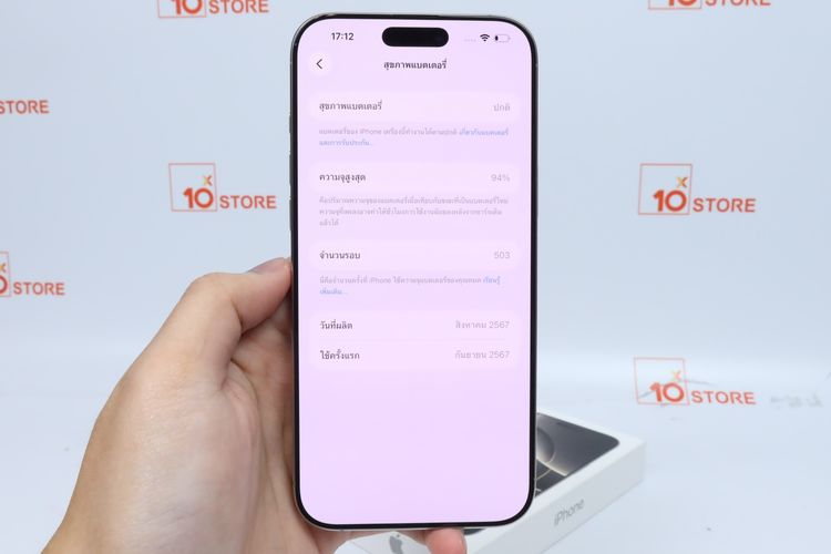 iPhone 16 Pro Max 256GB  - ID26020166 รูปที่ 12