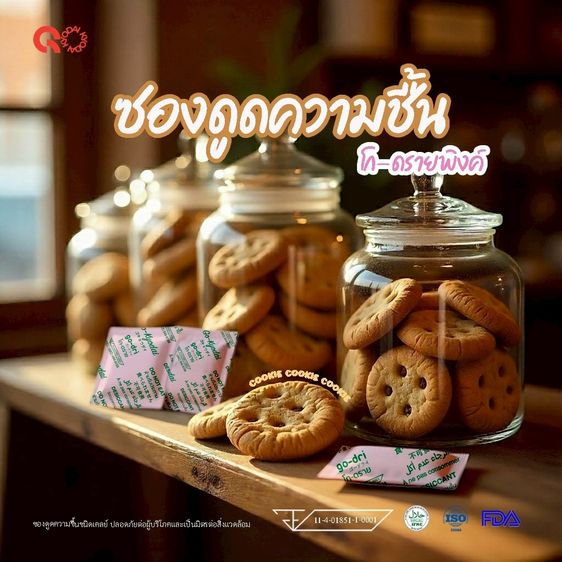 ซองกันชื้น Activated Clay รูปที่ 2