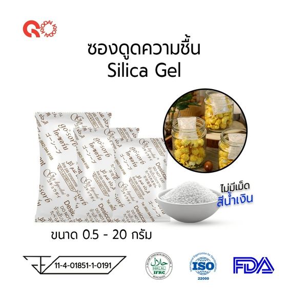 ซองกันชื้น Silica Gel รูปที่ 4