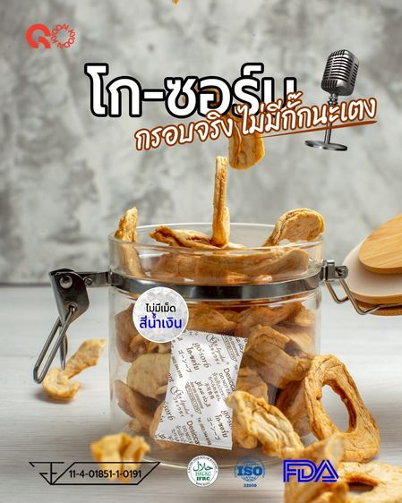 ซองกันชื้น Silica Gel รูปที่ 2