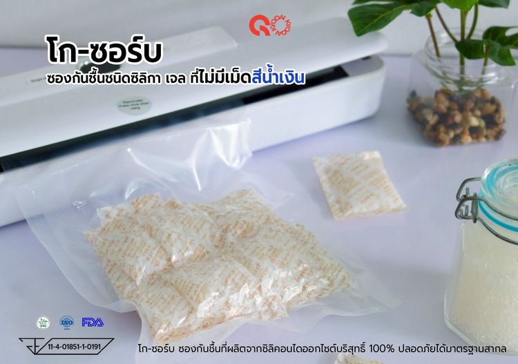 ซองกันชื้น Silica Gel รูปที่ 3
