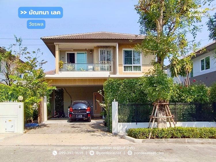 มีบางส่วน บ้านเดี่ยว มัณฑนา เลค วัชรพล เฟส2 (ขนาด 57 ตร.ว.) แบบบ้าน Rosewood สายไหม วัชรพล กรุงเทพฯ 