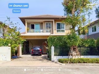 บ้านเดี่ยว มัณฑนา เลค วัชรพล เฟส2 (ขนาด 57 ตร.ว.) แบบบ้าน Rosewood สายไหม วัชรพล กรุงเทพฯ 