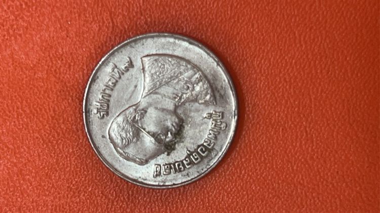 เหรียญปีเยาวชนสากล2528