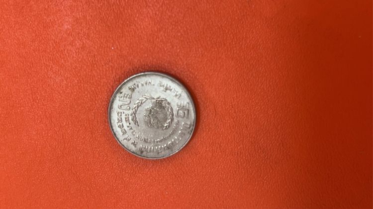 เหรียญปีเยาวชนสากล2528 รูปที่ 2