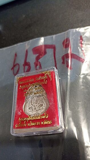 ปู่ทวดกั๊กไม้ขีดเนื้อว่านแท้ รูปที่ 7