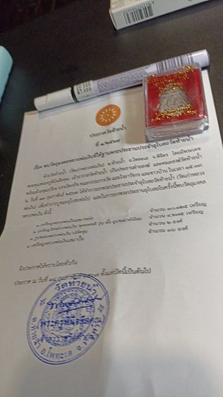 ปู่ทวดกั๊กไม้ขีดเนื้อว่านแท้ รูปที่ 10