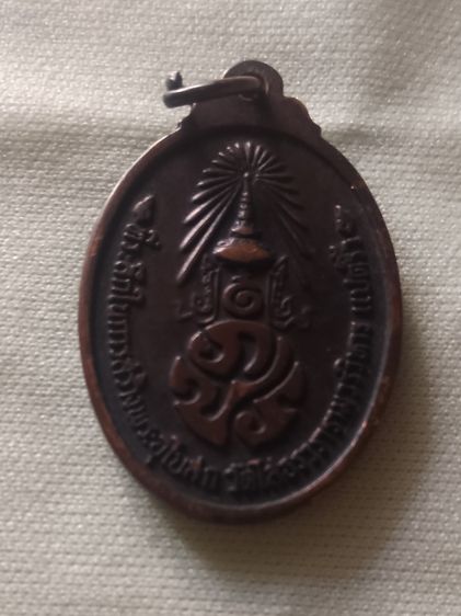 เหรียญหลวงพ่อโสธรปี33
