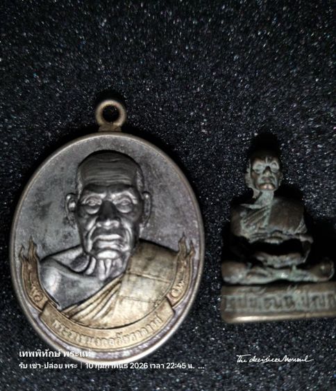 แพ็คคู่หลวงพ่อพัฒน์ วัดห้วยด้วง