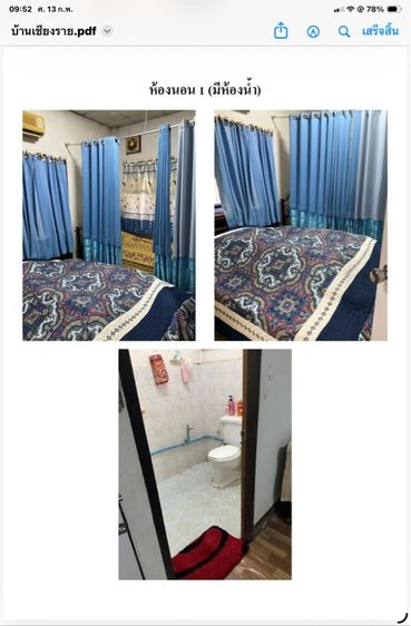 บ้านชั้นเดียว  ทำเลดี  ราคาถูก รูปที่ 4