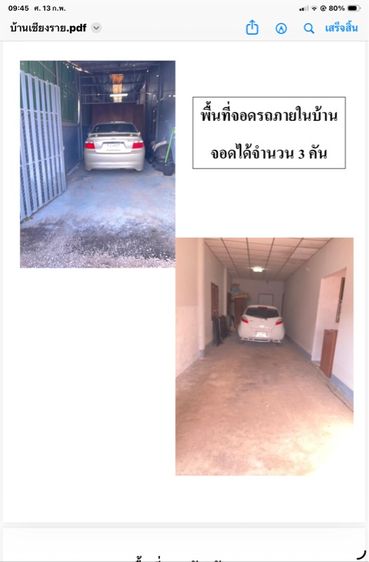 บ้านชั้นเดียว ทำเลดี ราคาถูก รูปที่ 2