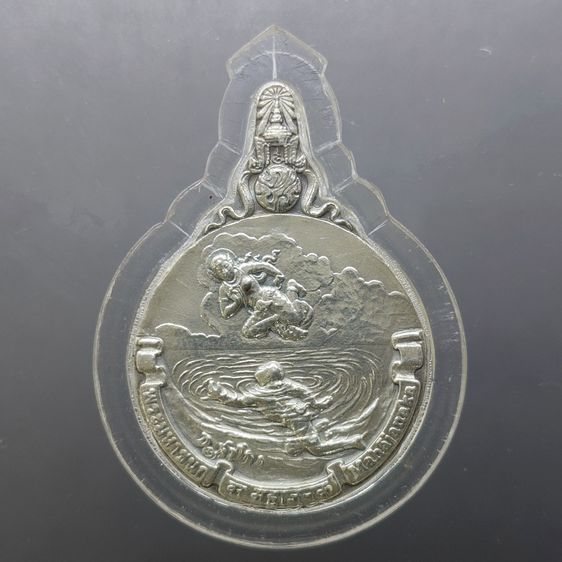 เหรียญพระมหาชนก เนื้อเงิน พิมพ์ใหญ่ บล็อก ป ขาด ปี2539 เลี่ยมเก็บผิวสวยๆ พร้อมหนังสือพระราชนิพนธ์ รูปที่ 3