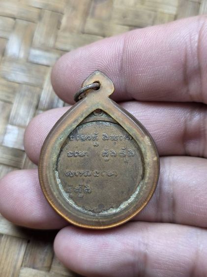 พระเหรียญหลวงพ่อกวยวัดโฆสิตาราม รูปที่ 2